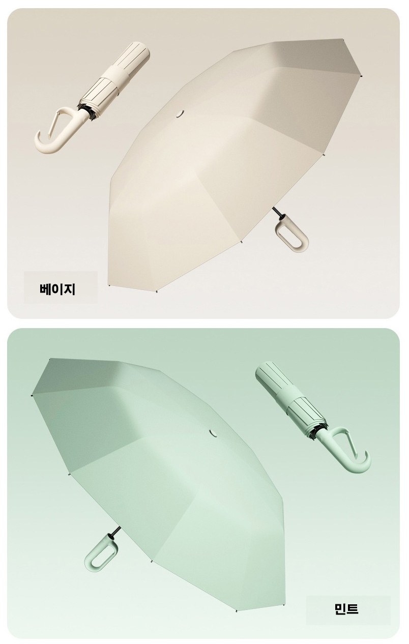 튼튼한 방풍 자동우산