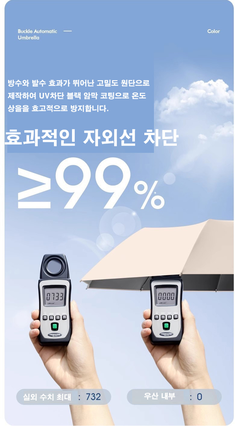 양산겸용 자동우산