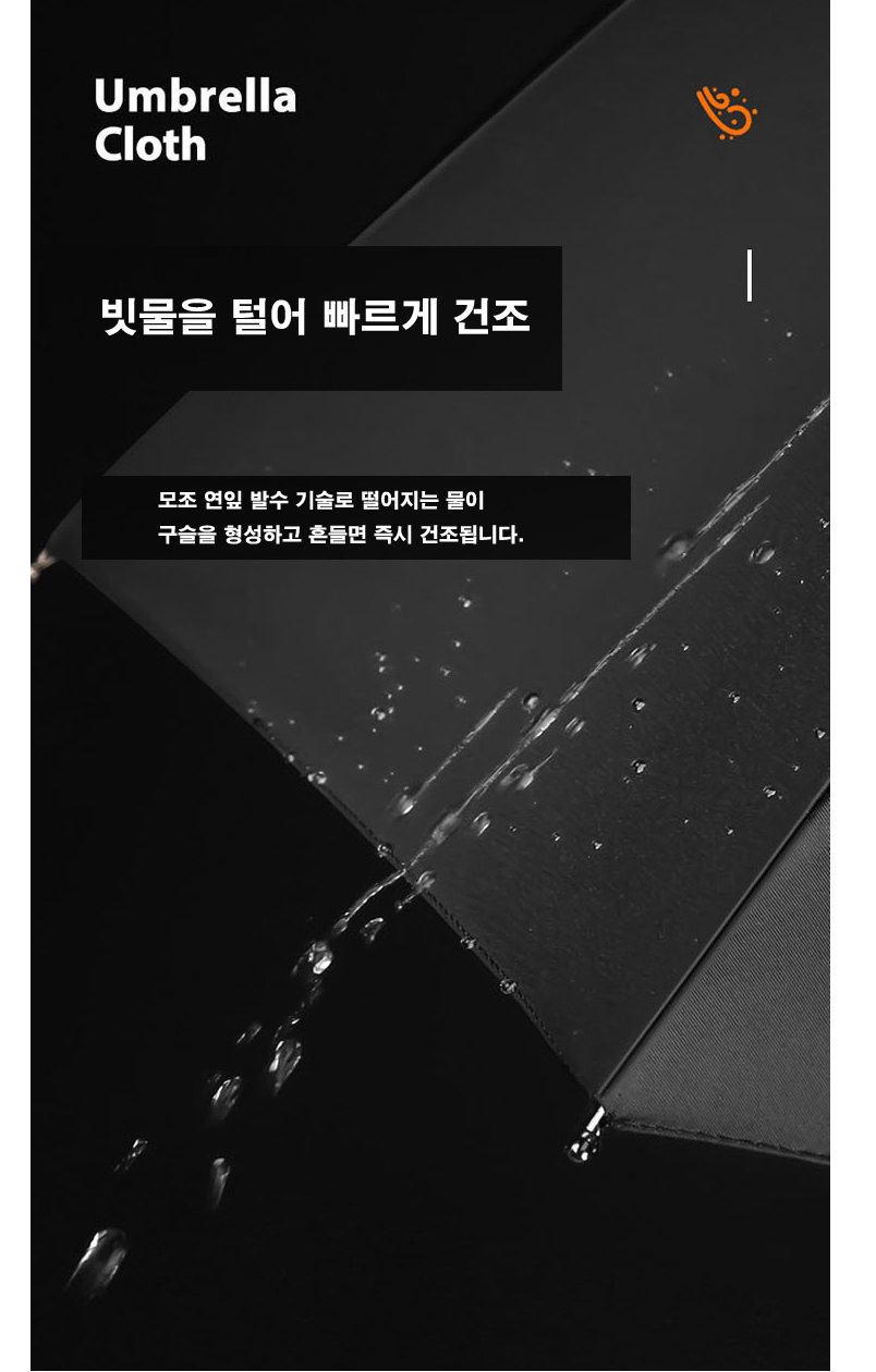 양산겸용 3단 자동우산