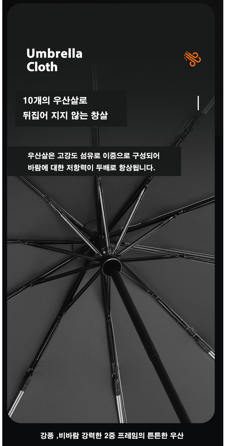 우양산 자동우산