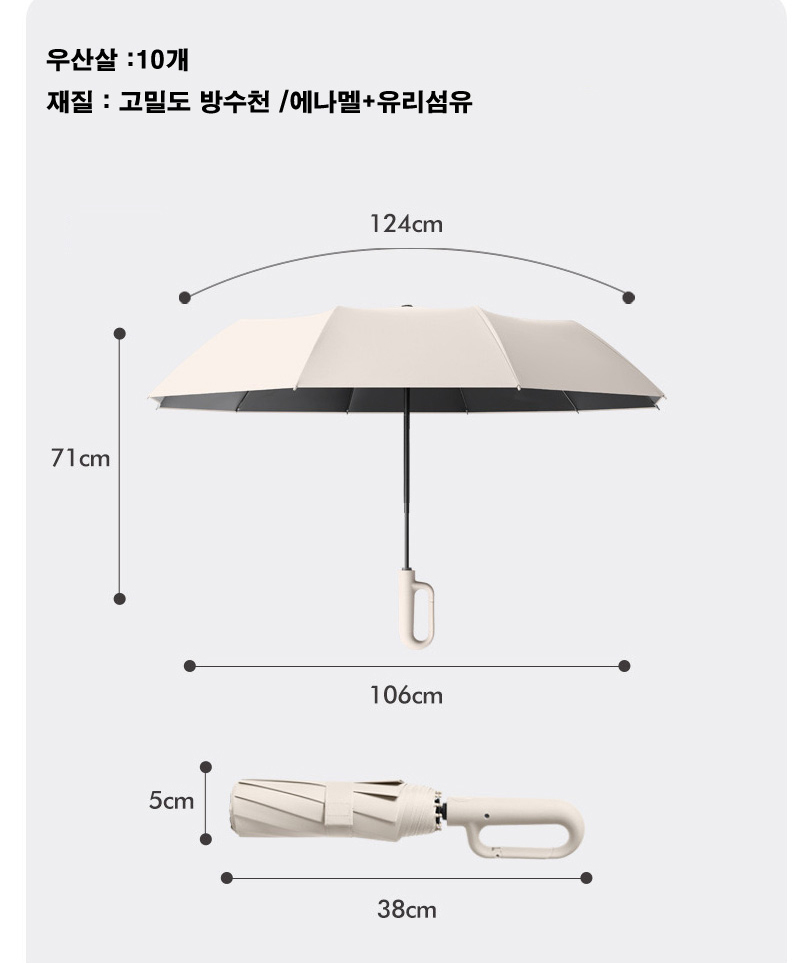 방풍 UV차단 자동우산