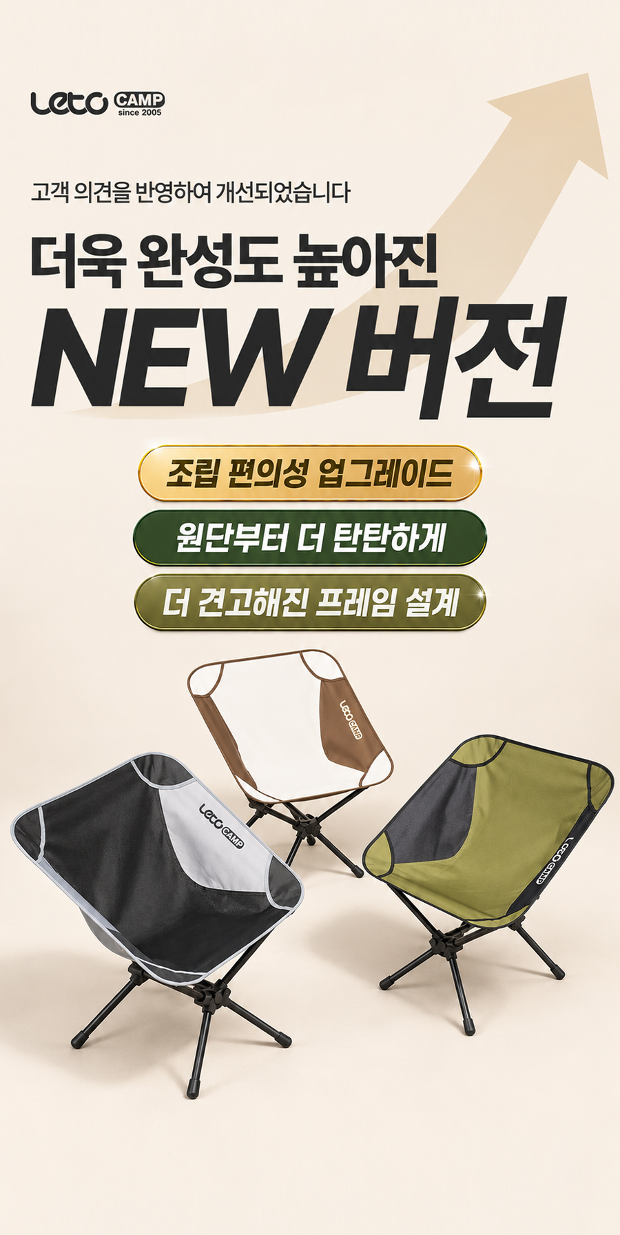 레토 경량 접이식 캠핑의자 컴포트체어 상세 이미지 1