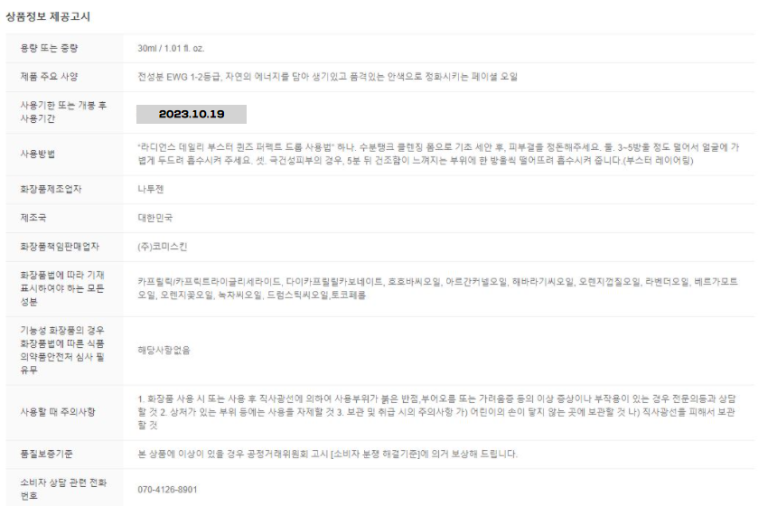 수분폭탄 코미스킨 라디언스 데일리 광채 부스터 상세 이미지 15