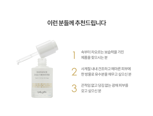 수분폭탄 코미스킨 라디언스 데일리 광채 부스터 상세 이미지 12