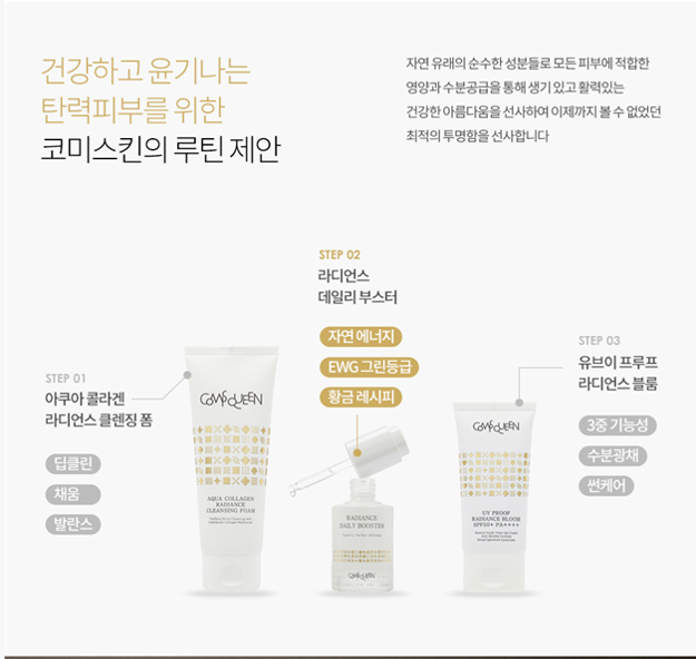 수분폭탄 코미스킨 라디언스 데일리 광채 부스터 상세 이미지 13