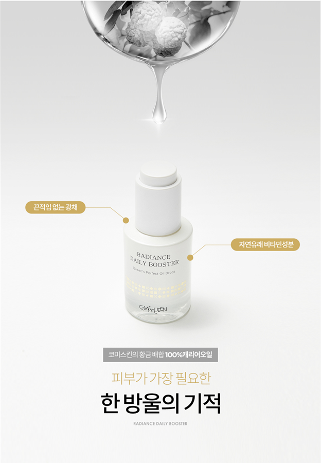 수분폭탄 코미스킨 라디언스 데일리 광채 부스터 상세 이미지 4