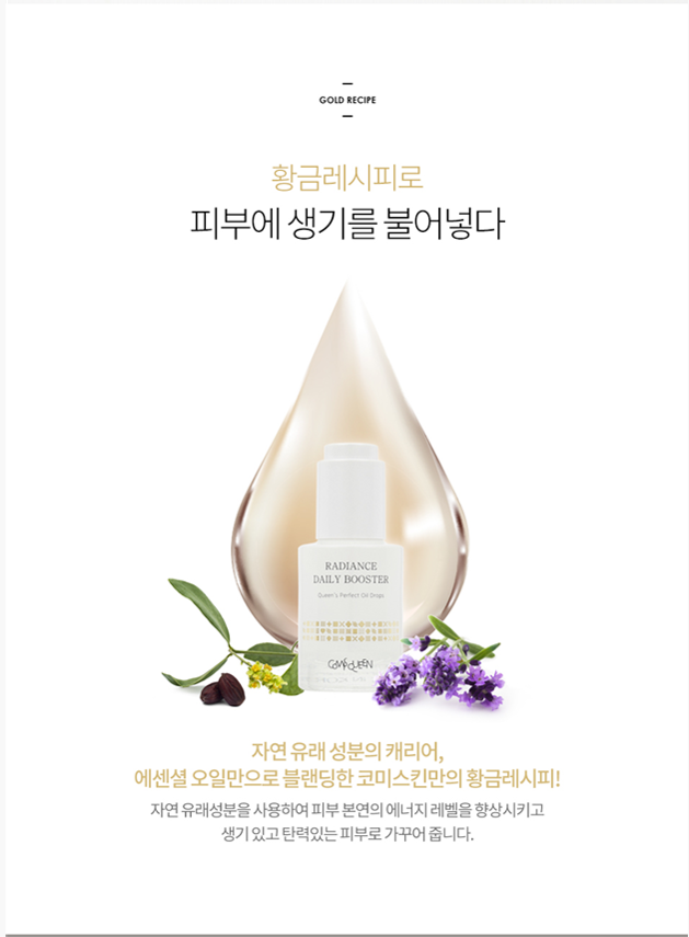 수분폭탄 코미스킨 라디언스 데일리 광채 부스터 상세 이미지 5