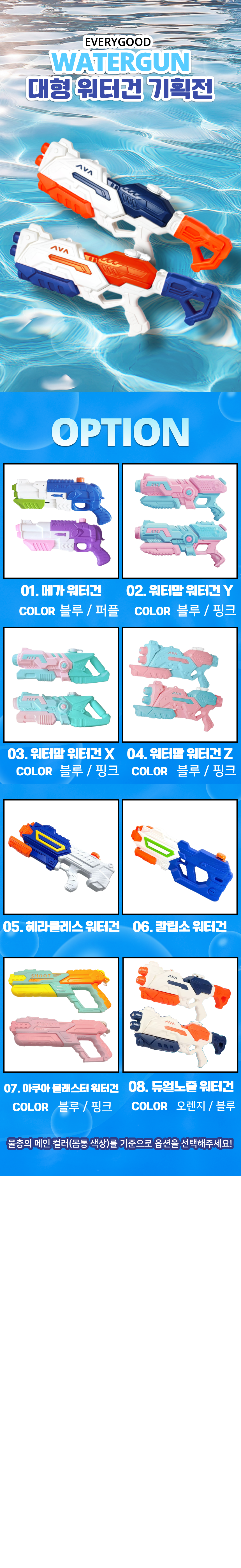 %EB%AC%BC%EC%B4%9D%EB%B0%B0%EB%84%88.png