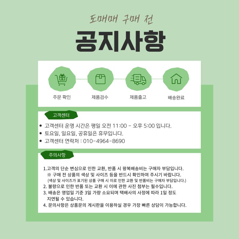 판매자 공지