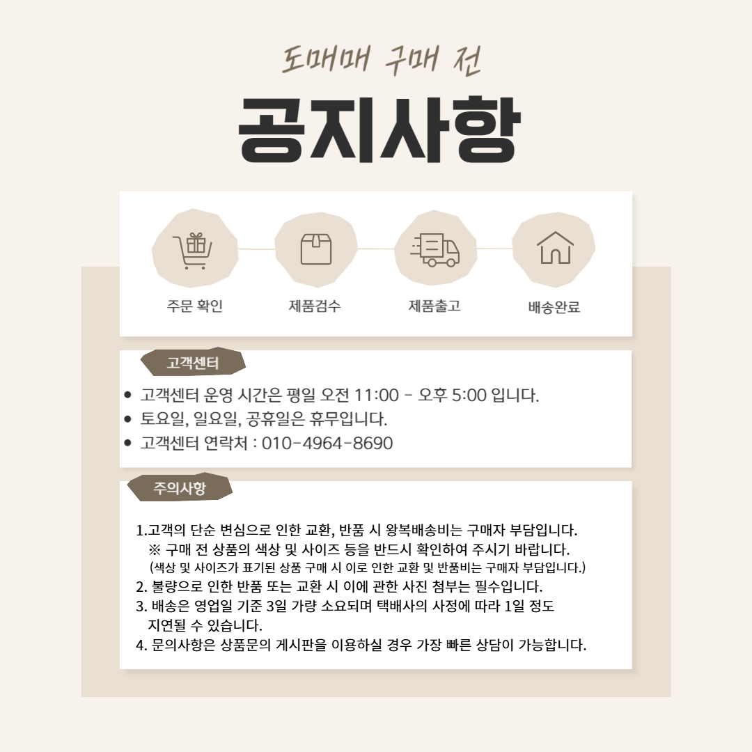 판매자 공지
