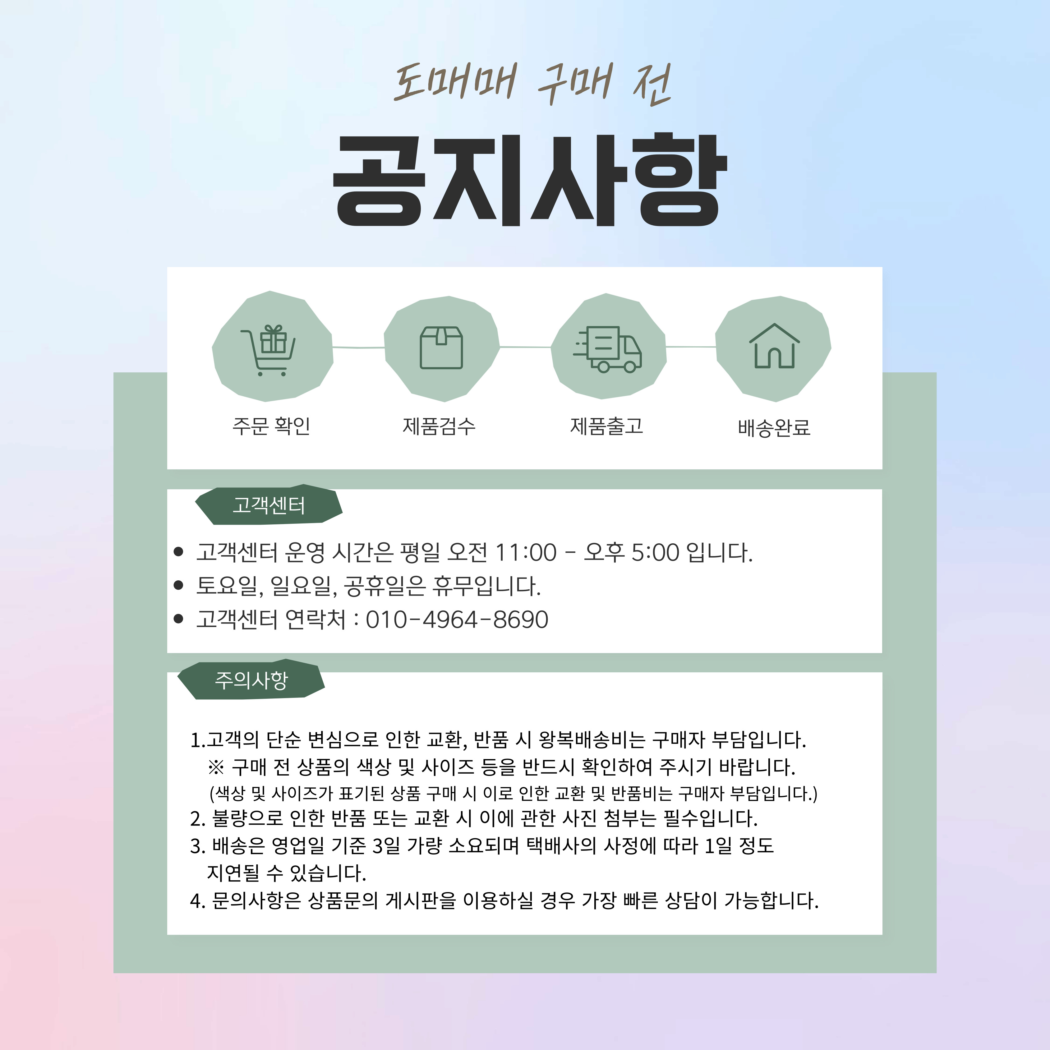 판매자 공지
