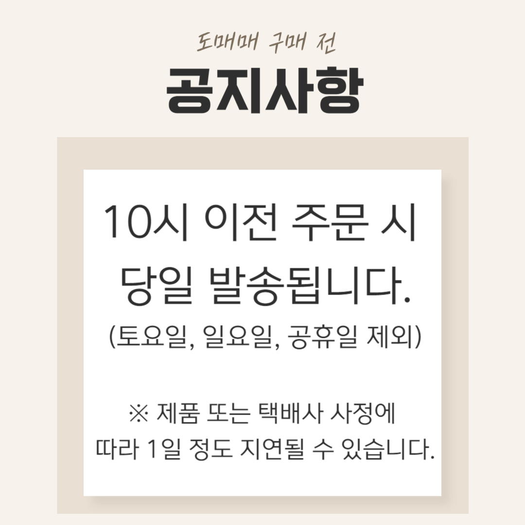 판매자 공지