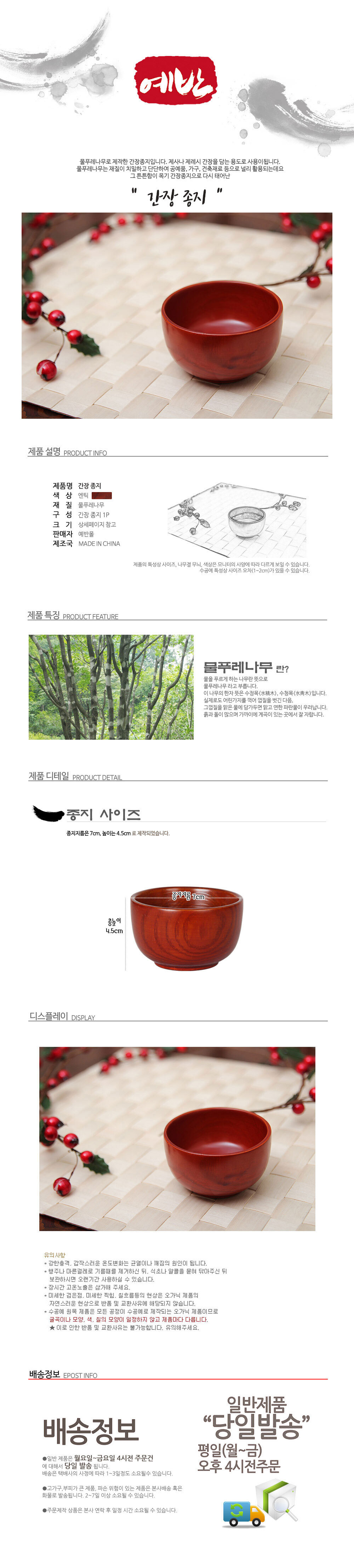 제기·제수용품 > 간장 종지 | 오늘의집 쇼핑