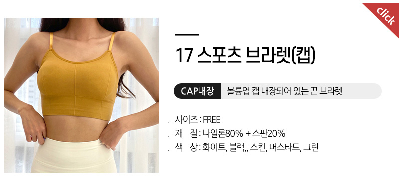스포츠브라렛