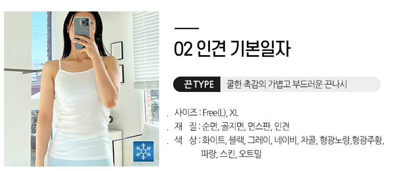 인견기본일자