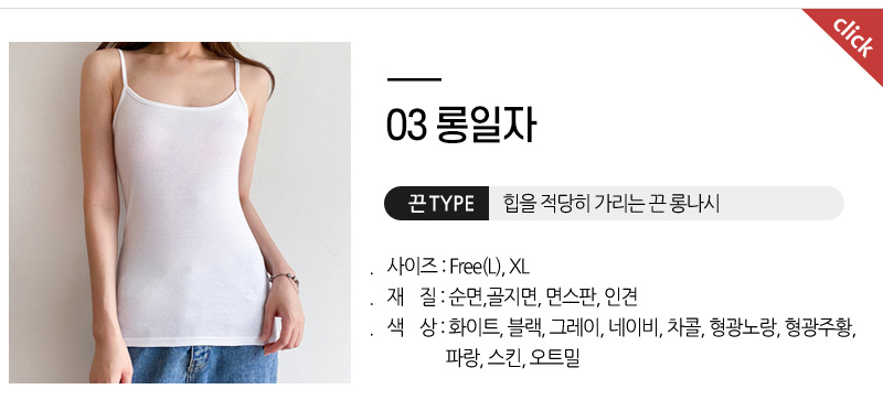 롱일자