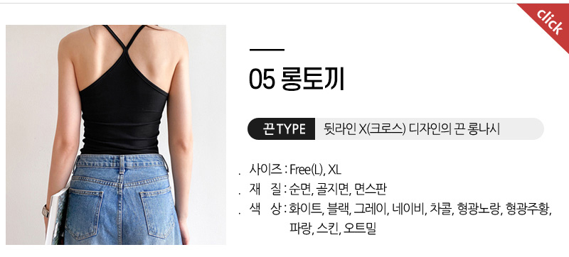 롱토끼