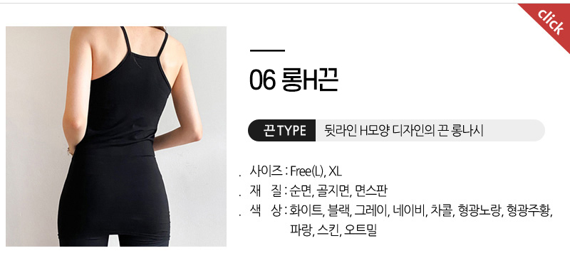롱H끈