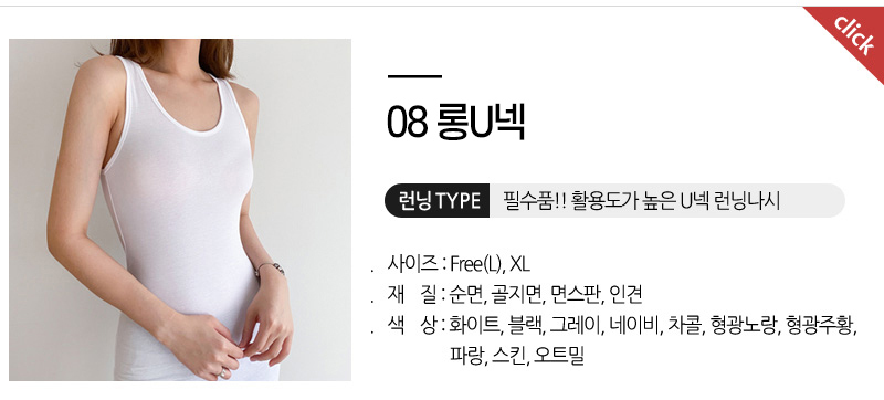 롱U넥