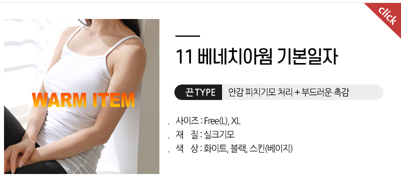 베네치아기본