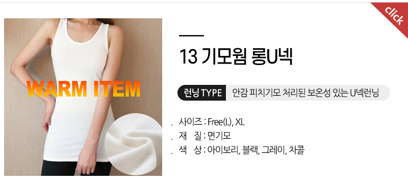 기모롱U넥