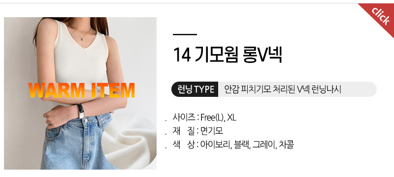 기모롱V넥