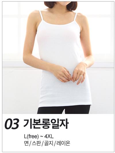 롱일자