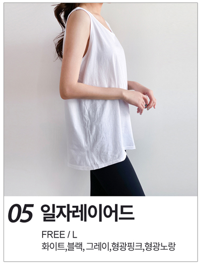 일자레이어드