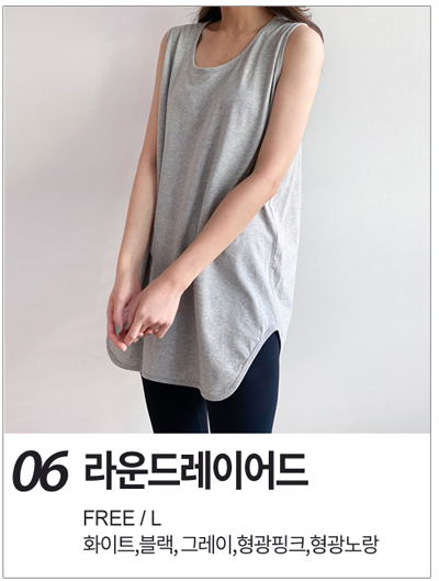 라운드레이어드