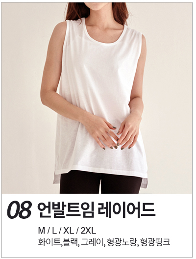 언발트임