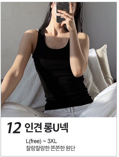 레이온롱U넥