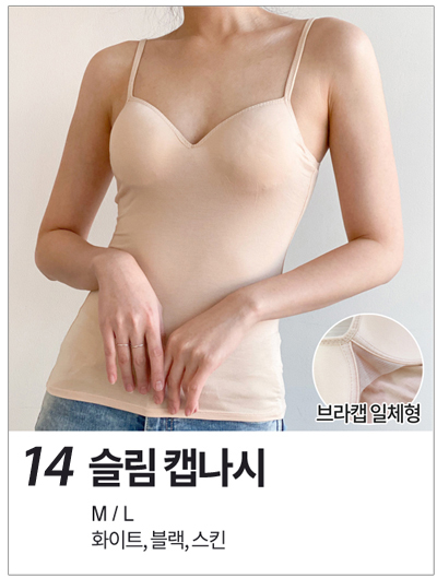 슬림캡나시