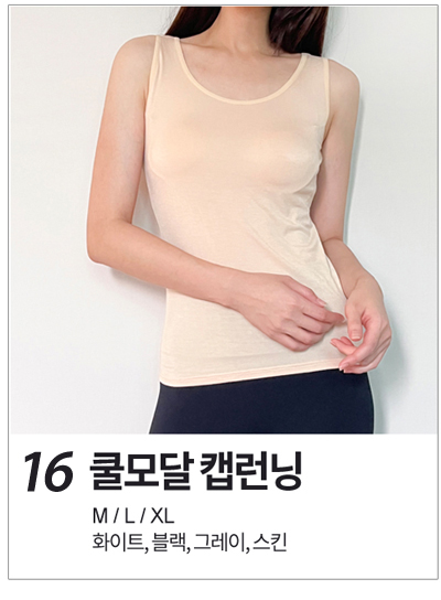 모달캡런닝