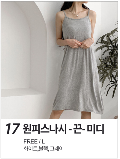 원피스나시_끈미디