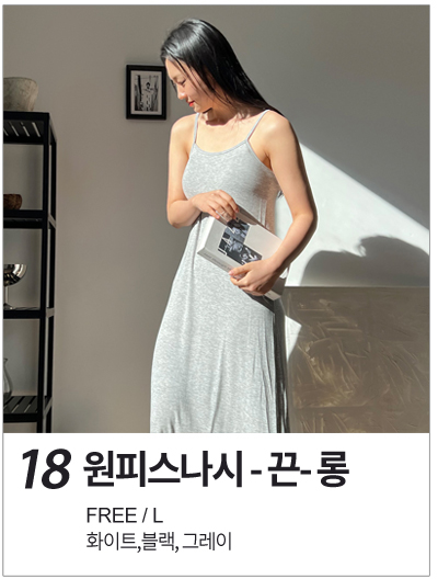 원피스나시_끈롱