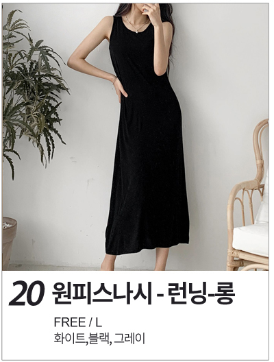 원피스나시_런닝롱