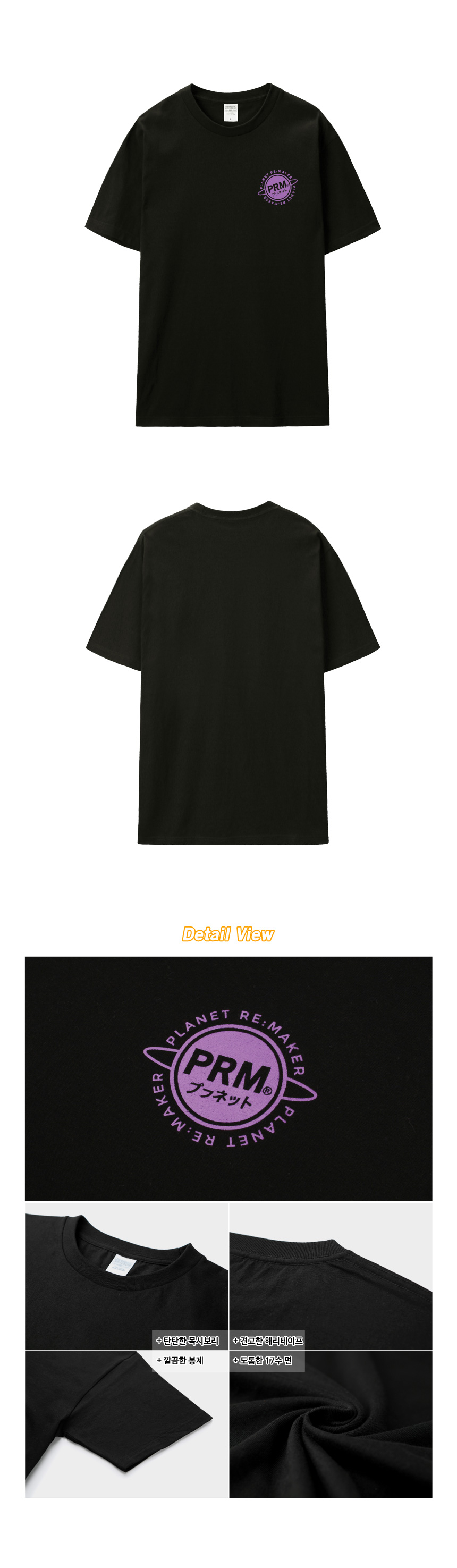 플래닛리메이커(PLANET REMAKER) [UNISEX] 미니플래닛 반팔티 (블랙)