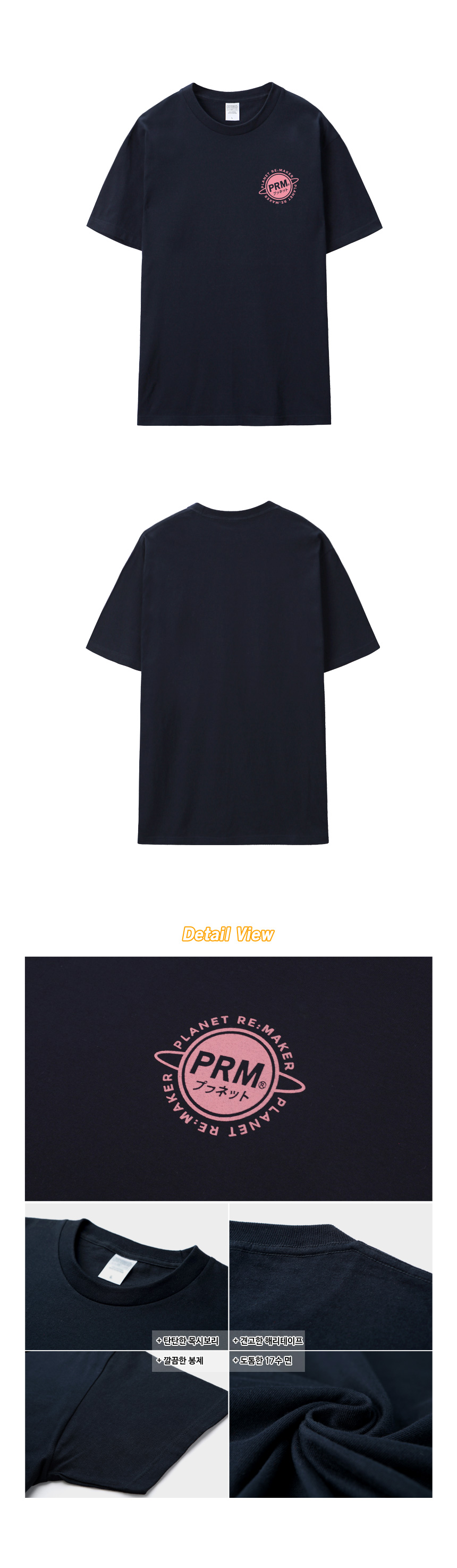 플래닛리메이커(PLANET REMAKER) [UNISEX] 미니플래닛 반팔티 (네이비)