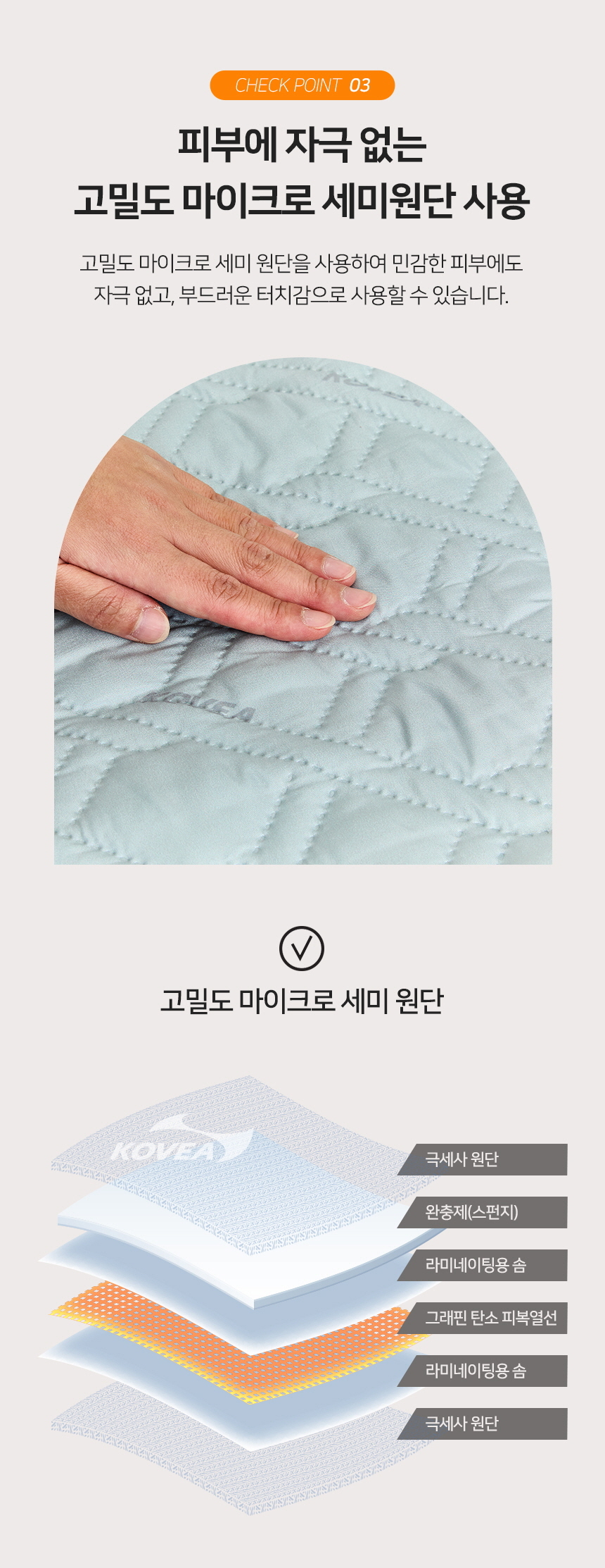 코베아 워셔블 그레핀탄소 전기매트 슈퍼싱글/더블 상세 이미지 6