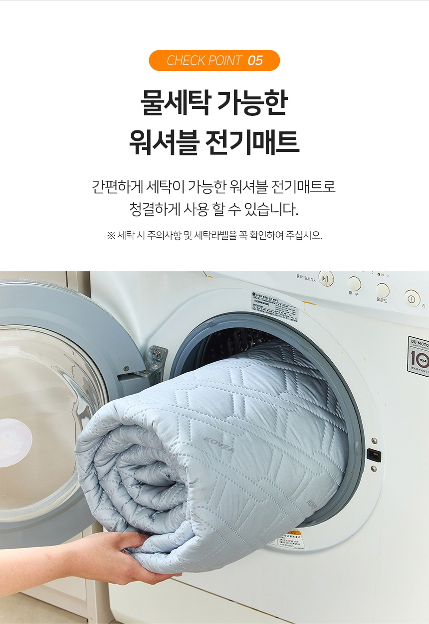 코베아 워셔블 그레핀탄소 전기매트 슈퍼싱글/더블 상세 이미지 8