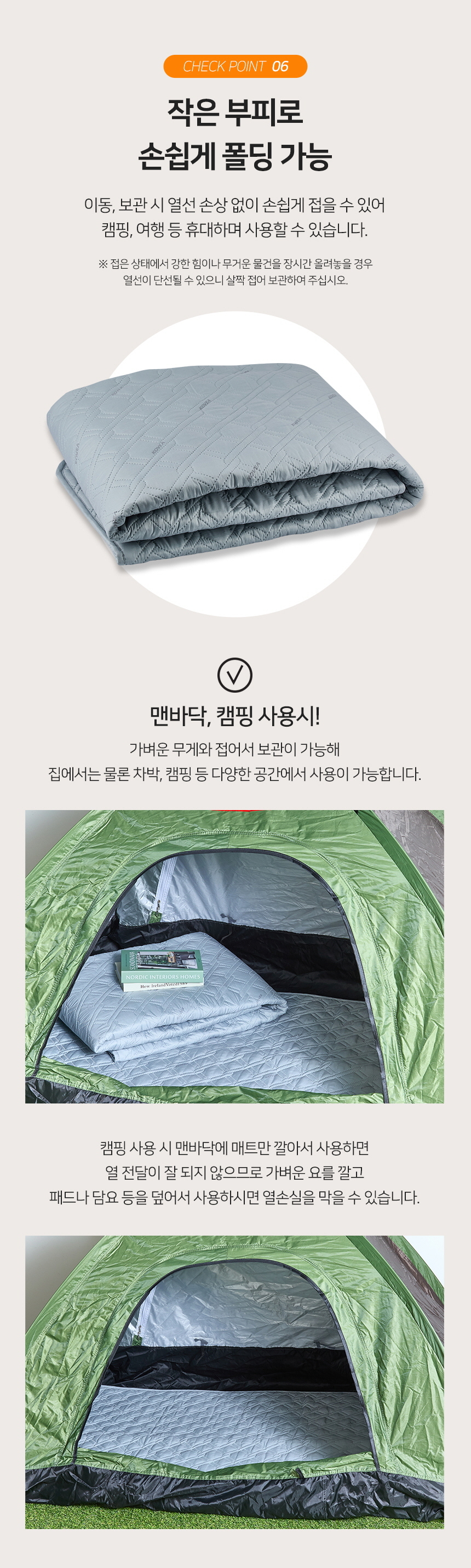 코베아 워셔블 그레핀탄소 전기매트 슈퍼싱글/더블 상세 이미지 9