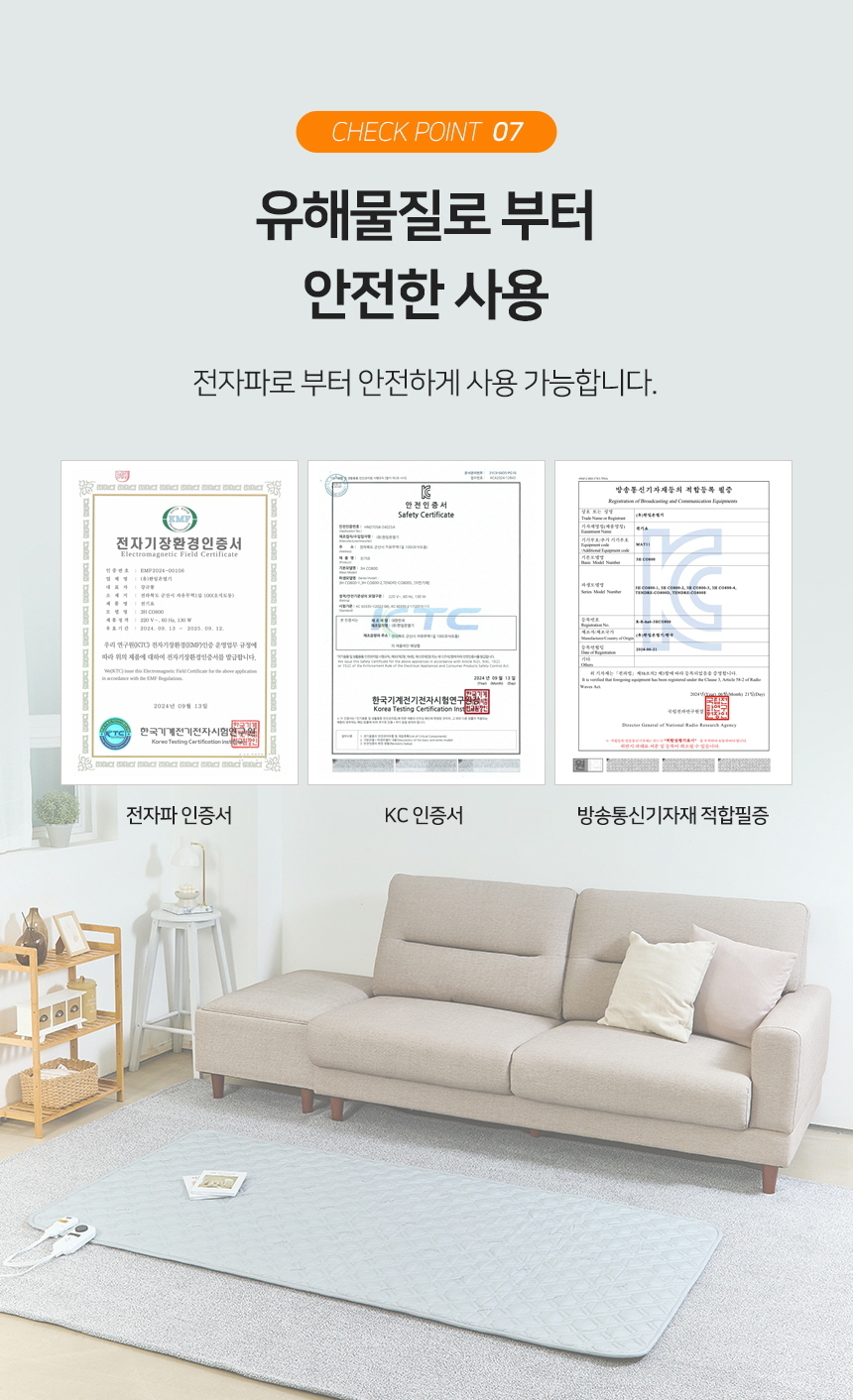 코베아 워셔블 그레핀탄소 전기매트 슈퍼싱글/더블 상세 이미지 10