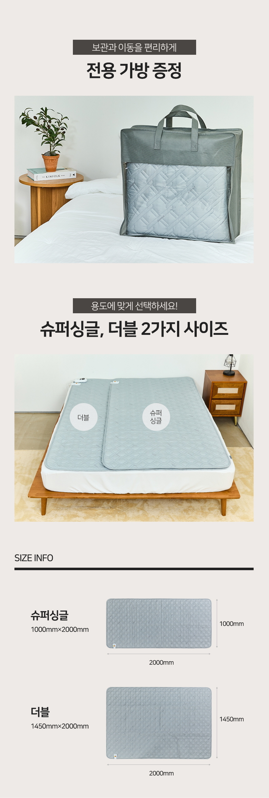 코베아 워셔블 그레핀탄소 전기매트 슈퍼싱글/더블 상세 이미지 13