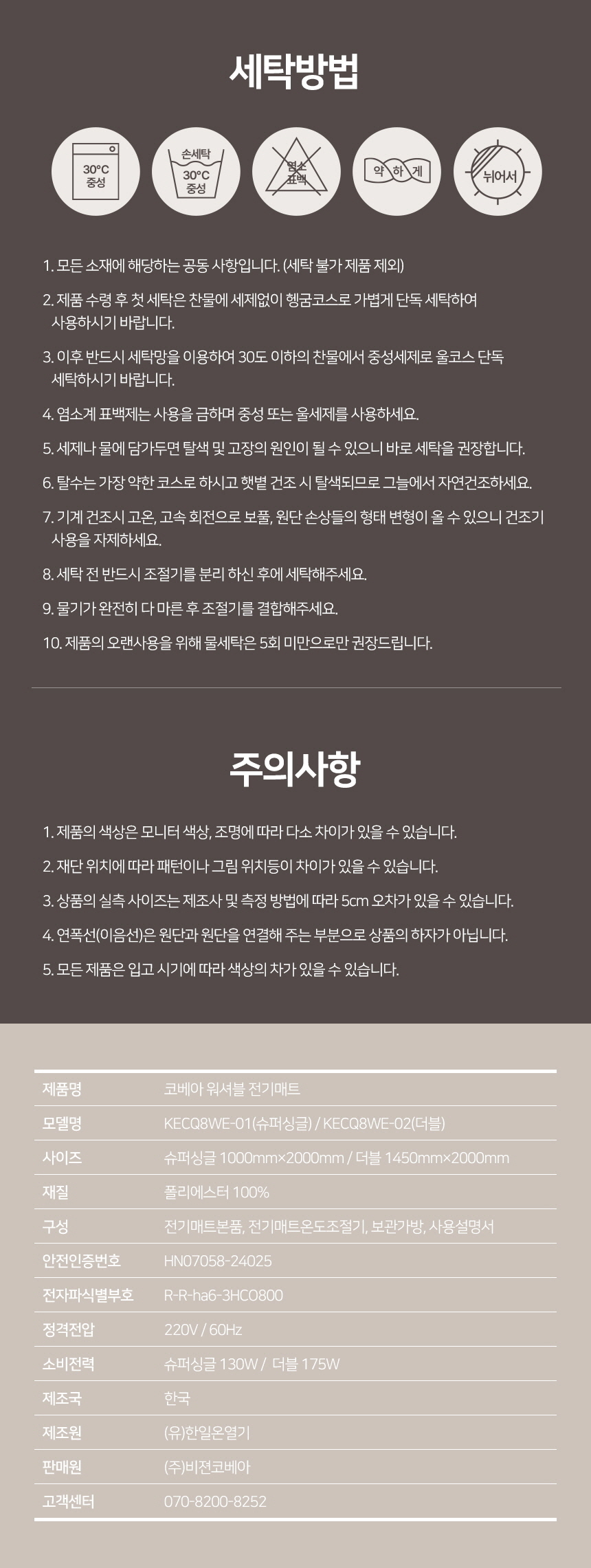 코베아 워셔블 그레핀탄소 전기매트 슈퍼싱글/더블 상세 이미지 14