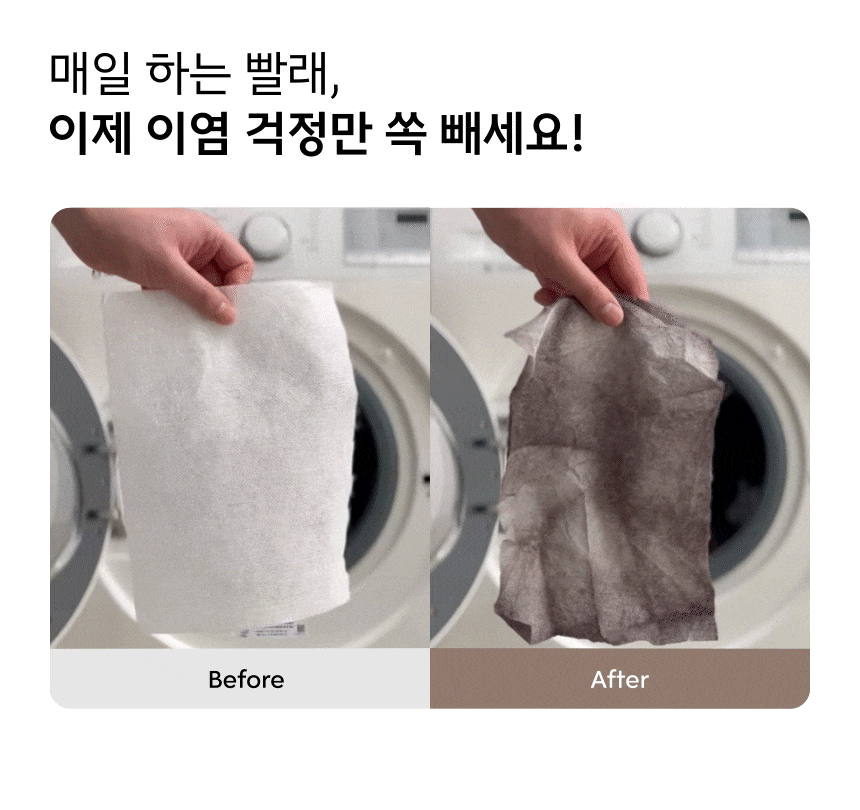 이염방지제 > 뜯어쓰는 이염방지시트 특대형 60매 | 오늘의집 쇼핑