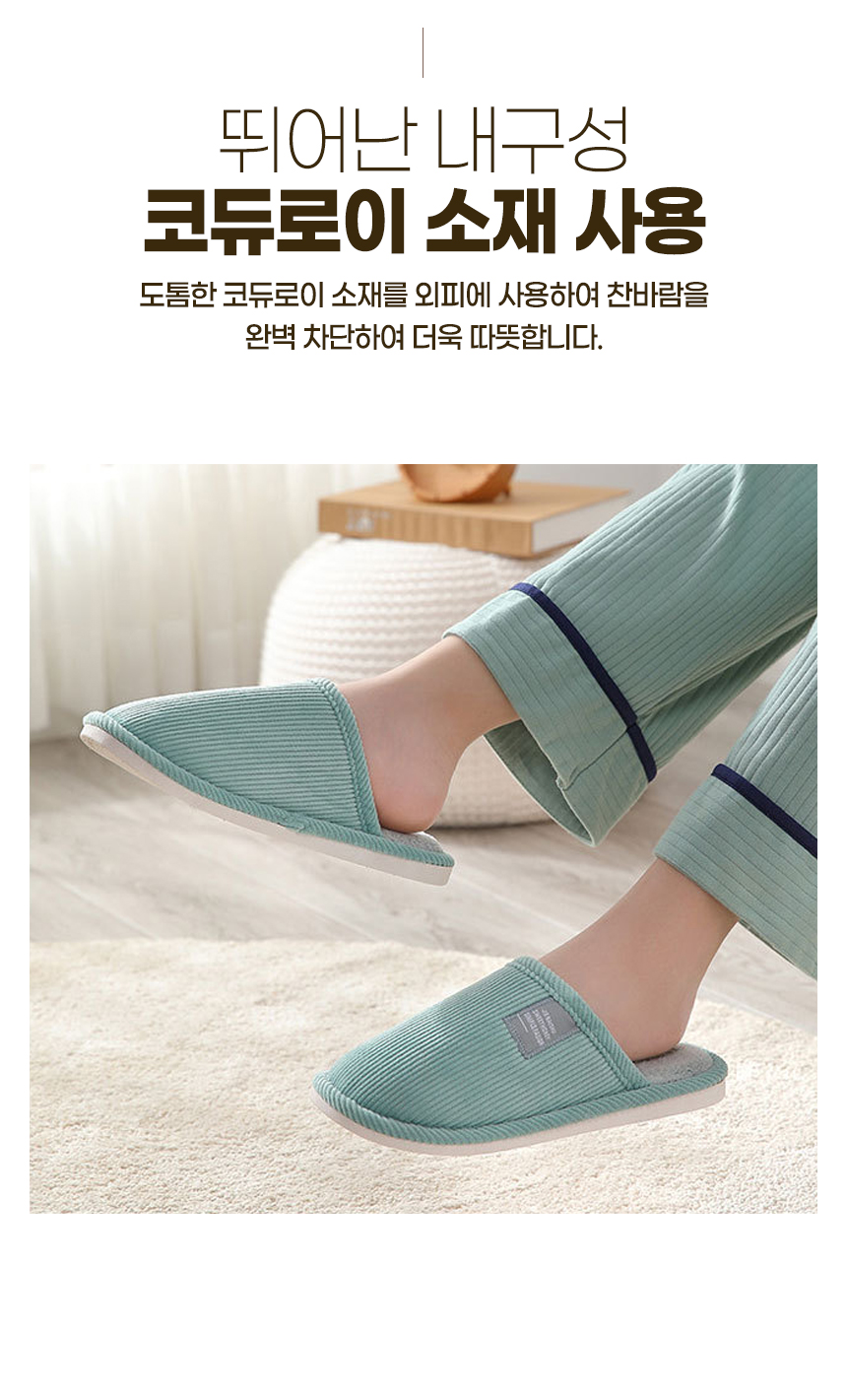 corduroy_slippers_08.jpg