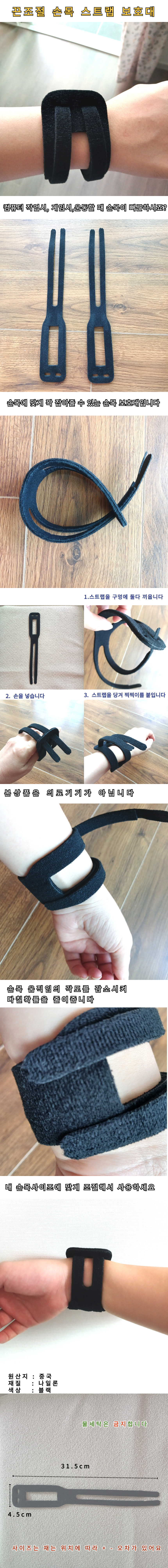 wrist%20strap.jpg