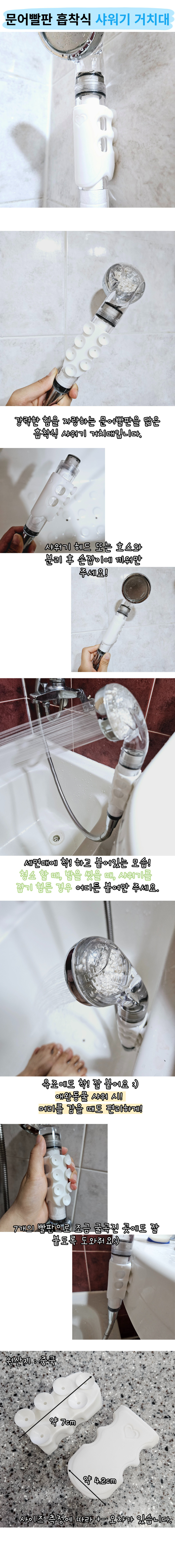 showerhook.jpg