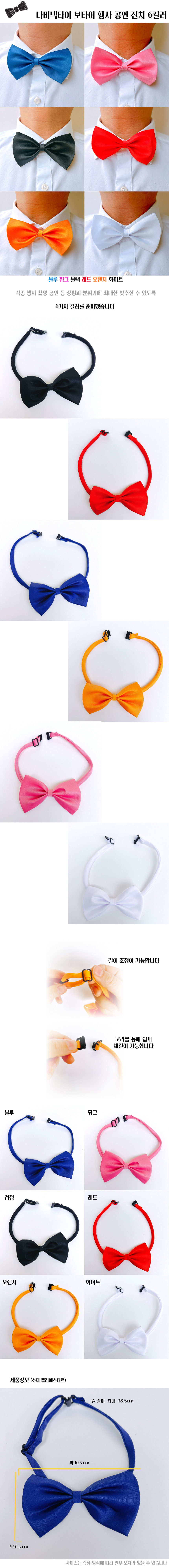 bowtie.jpg