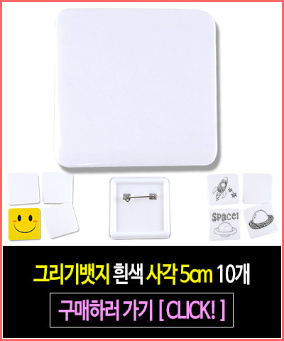 %EB%B1%83%EC%A7%80%EB%A7%81%ED%81%ACC5010.jpg